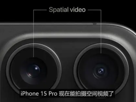 泌阳苹果15pro维修iPhone15Pro拍的空间视频在哪里看 