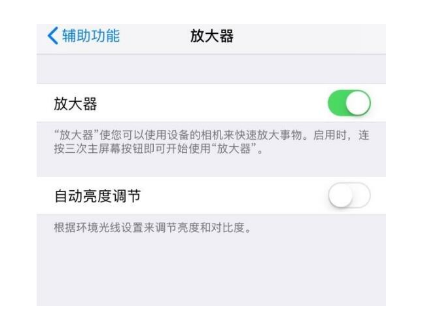 泌阳苹果14服务店分享iPhone14辅助功能快捷键设置方法 