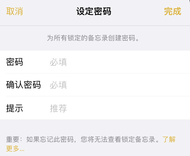 泌阳苹果14加密维修分享如何给苹果iPhone14备忘录加密 